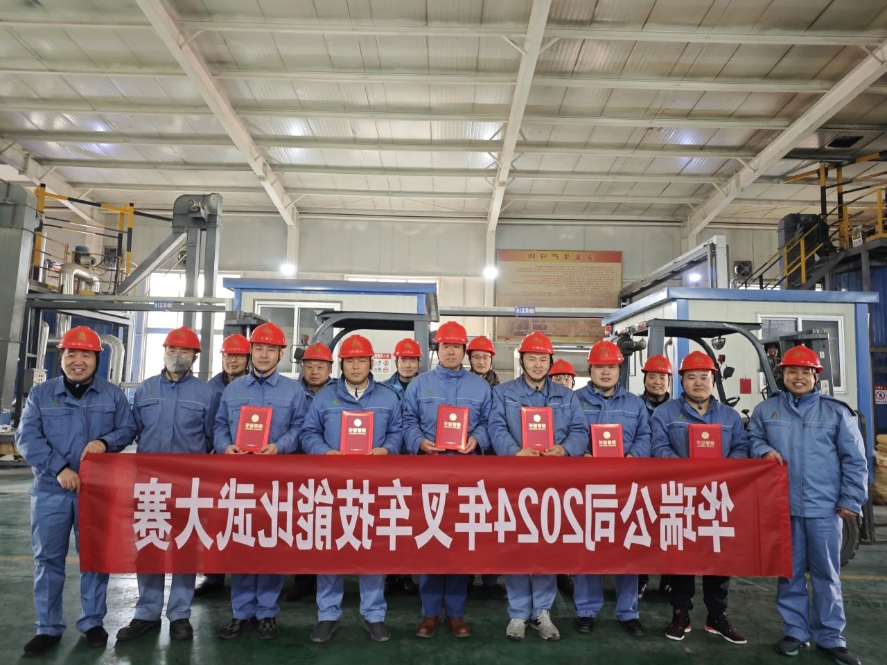 沥青公司权属单位华瑞公司成功举办叉车技能比武大赛